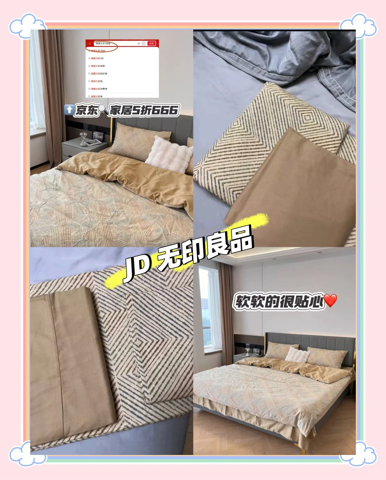 多蘭詩(shī)四件套京東大促,原價(jià)169.9到手59.9_行情