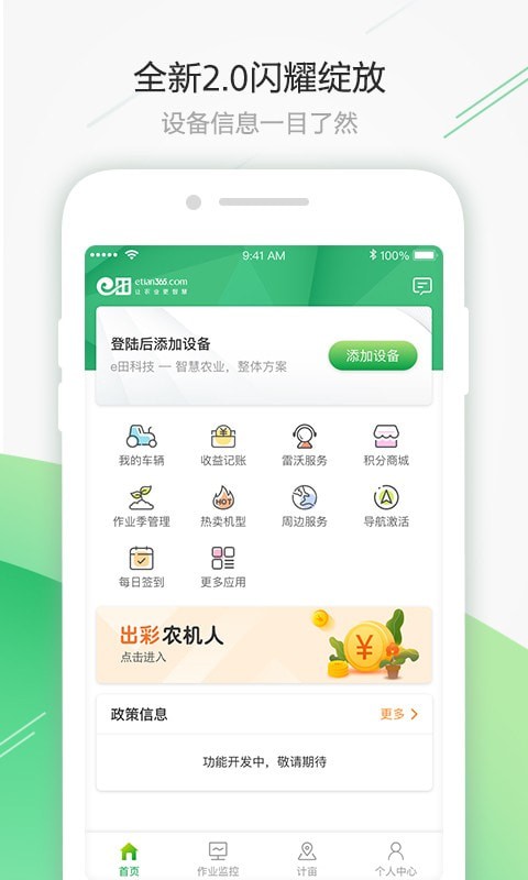 【農查查小程序】農查查小程序二維碼入口—ZOL手機軟件