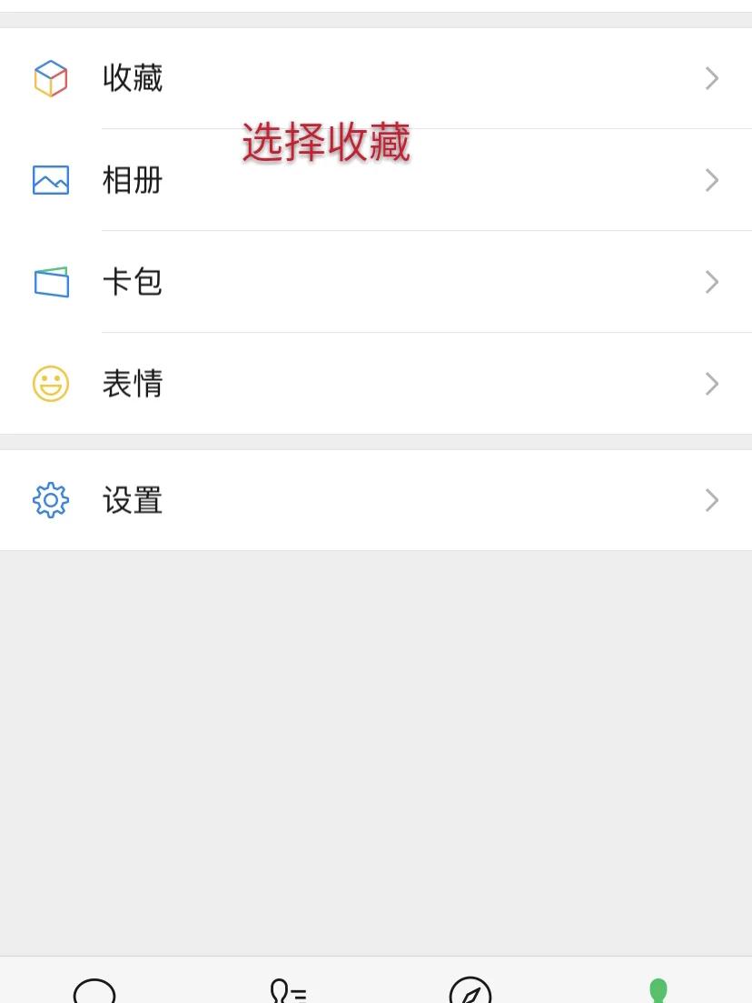 微信字體怎么設置字體樣式?微信字體設置字體樣式的方法