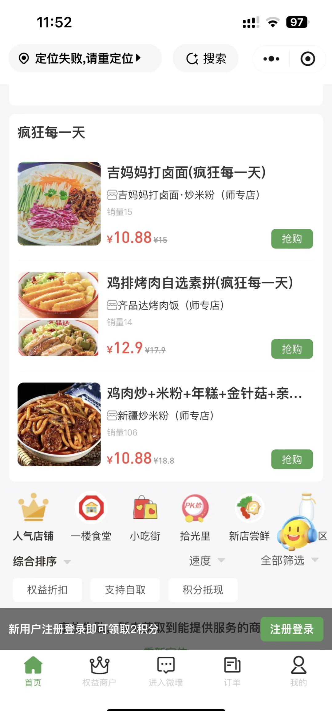 箕千葉