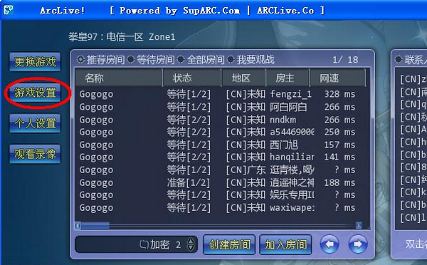 對戰平臺軟件哪個好用十款常用對戰平臺軟件推薦-軟件技巧