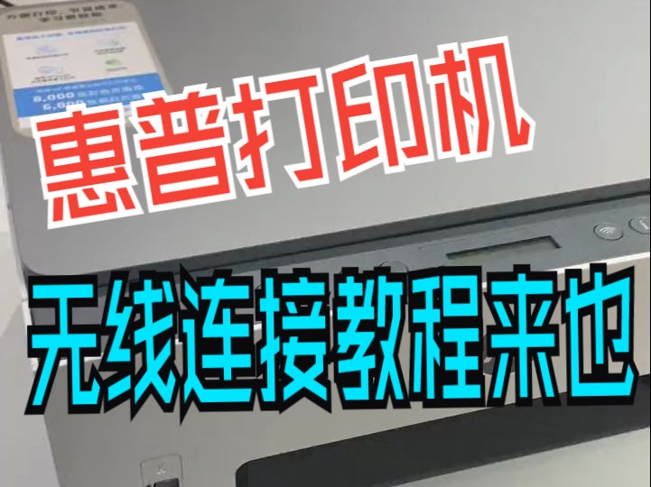 HP-deskjetD2568打印機怎樣聯接電腦