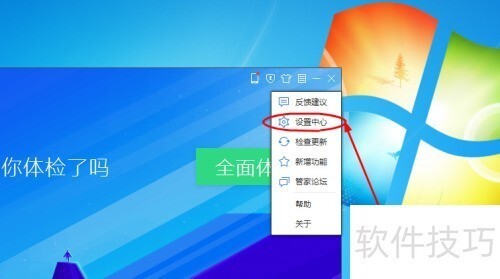 為什么QQ電腦管家明明設(shè)置了開機(jī)開啟但開機(jī)卻不開啟