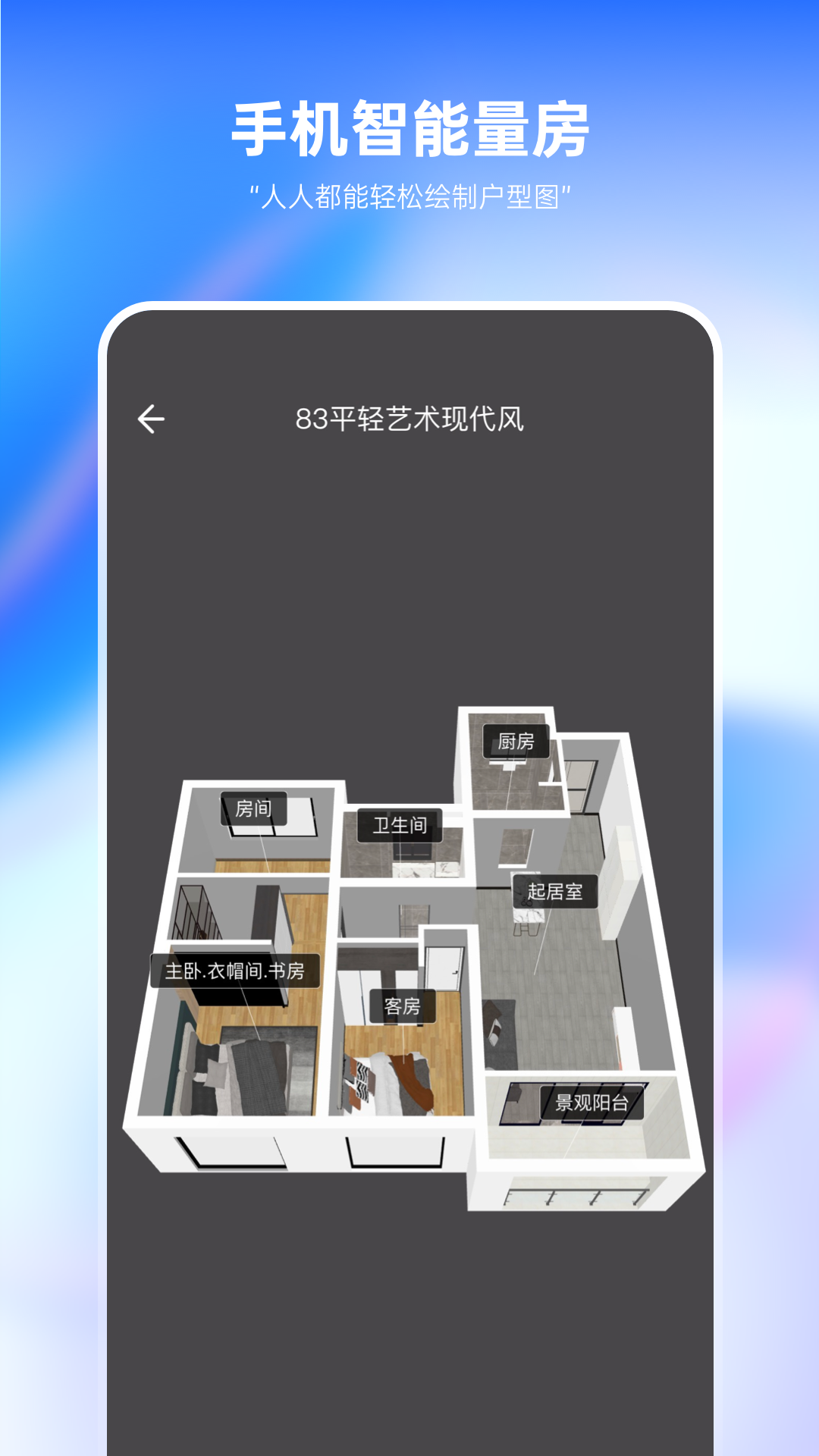 裝修設計軟件有哪些好用2024免費裝修設計軟件排行榜