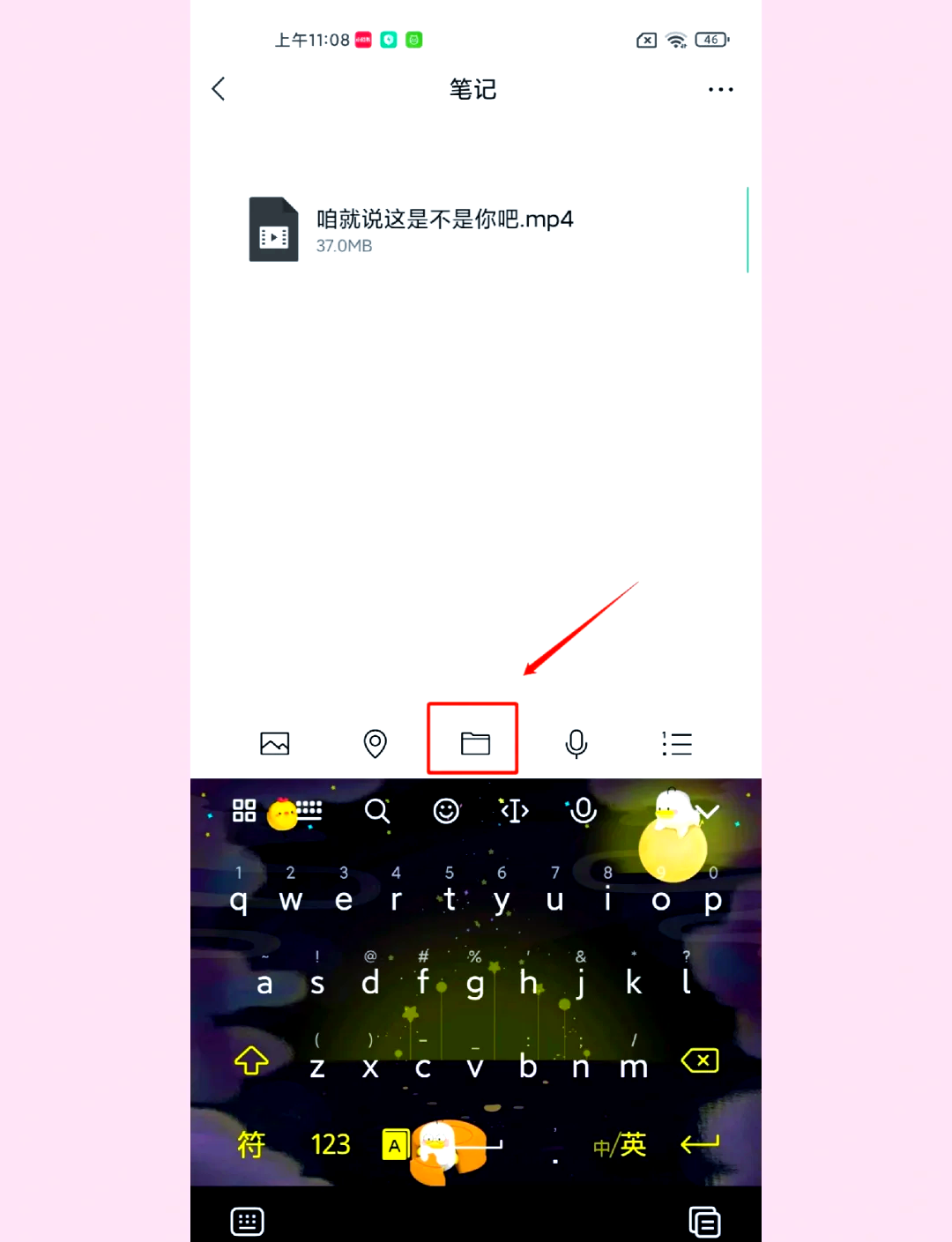 微信中發30秒視頻朋友圈的操作步驟-軟件技巧