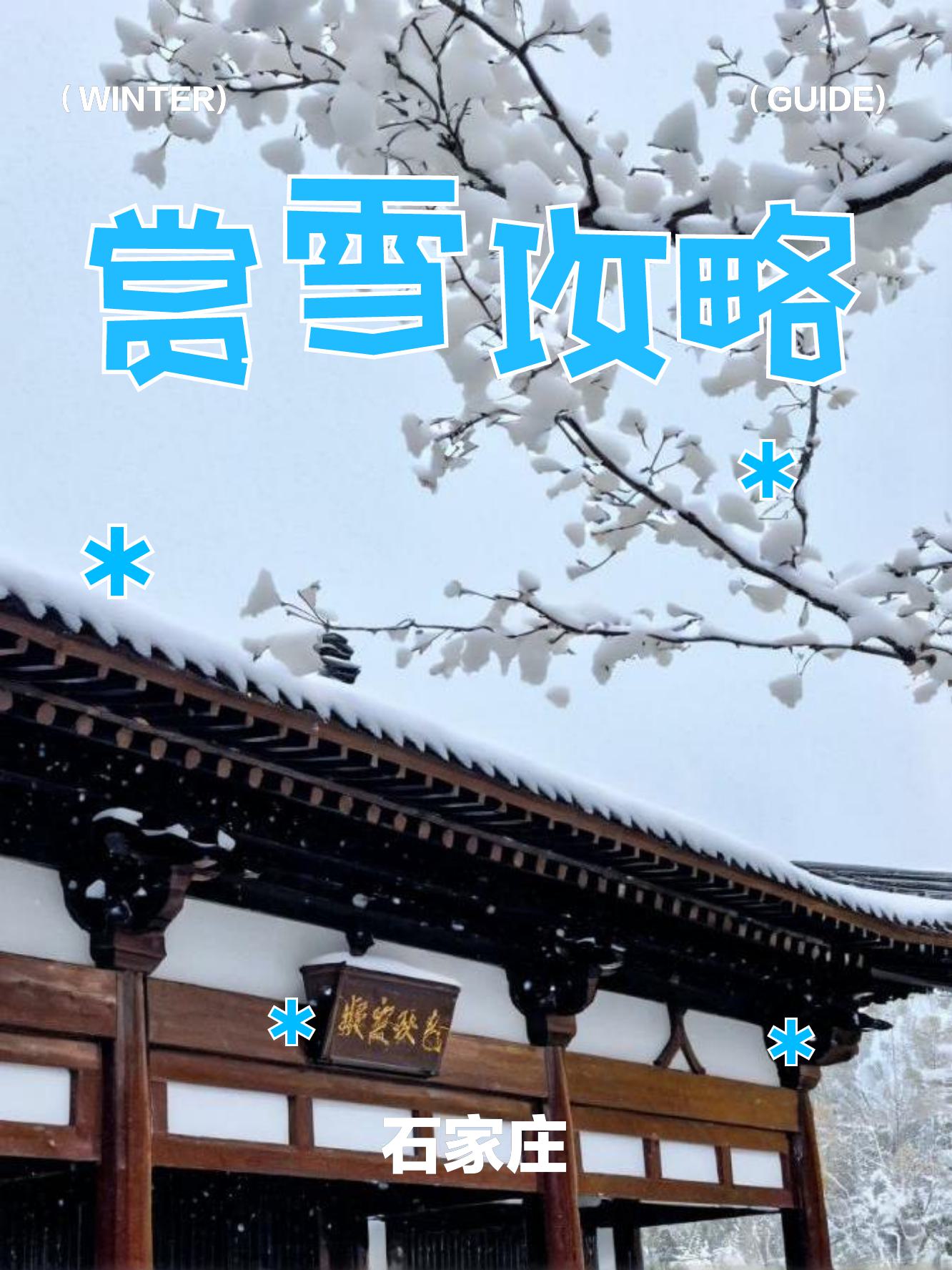 迮珊