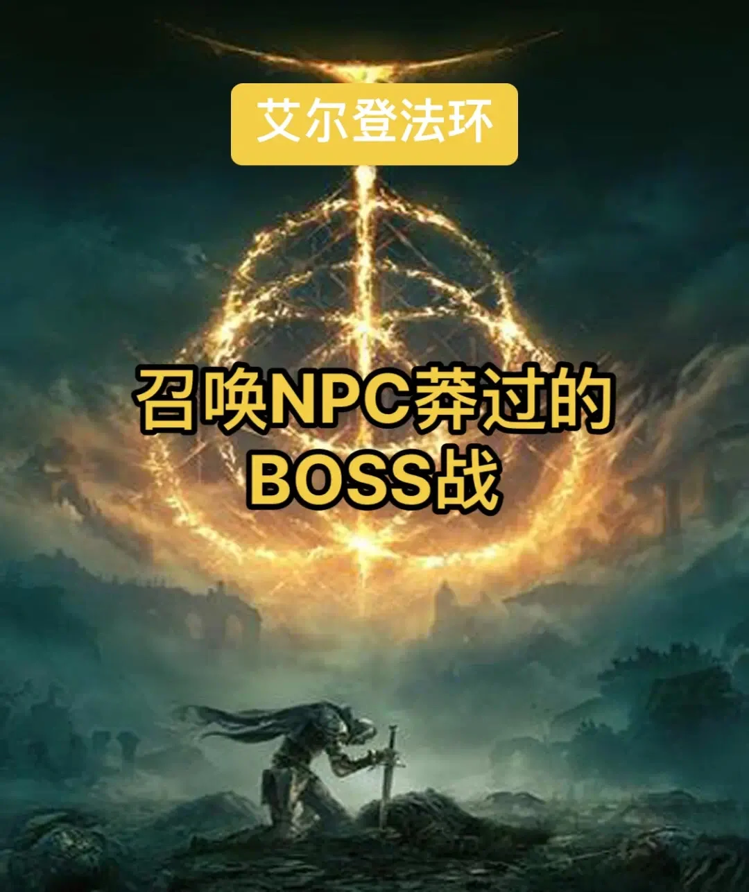 艾索雷葛斯-你記得嗎WOW十大BOSS/NPC經典臺詞