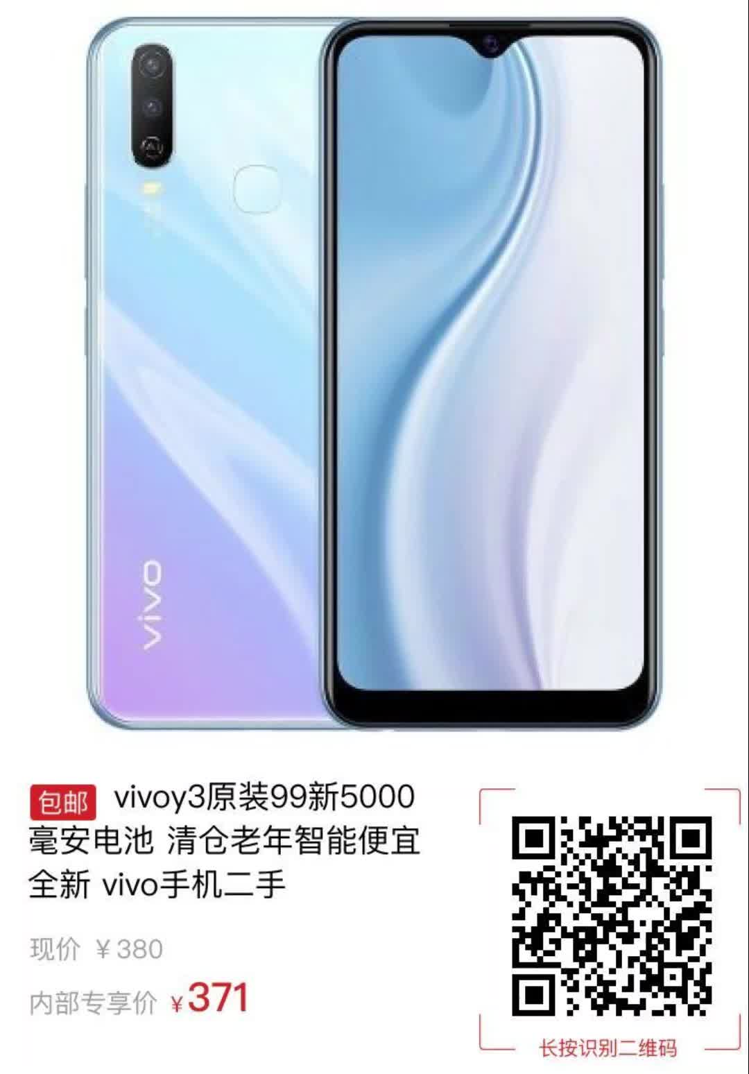 【vivo手機價格表】vivo手機價格表最新信息