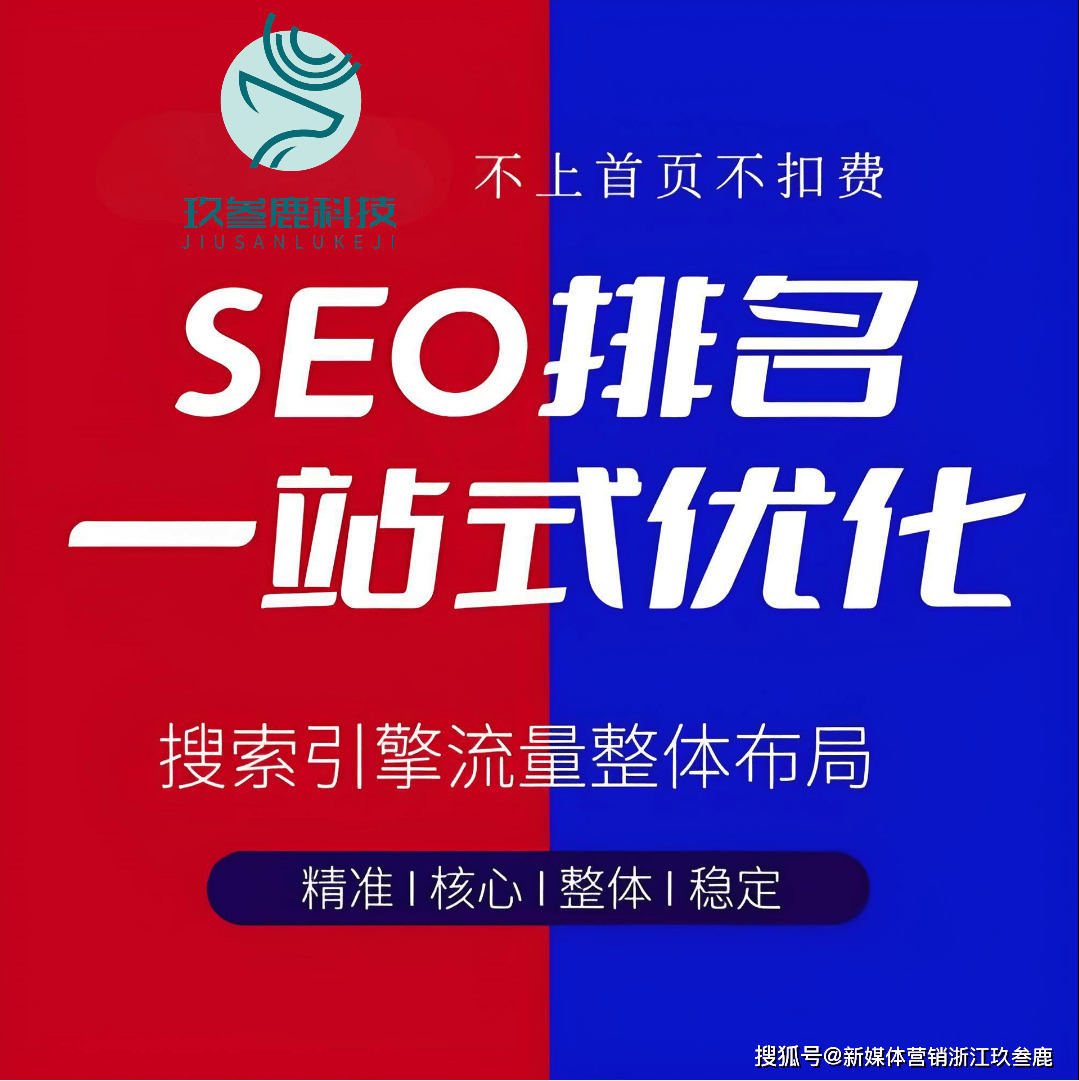 SEO優化軟件大全十款常用SEO優化軟件推薦