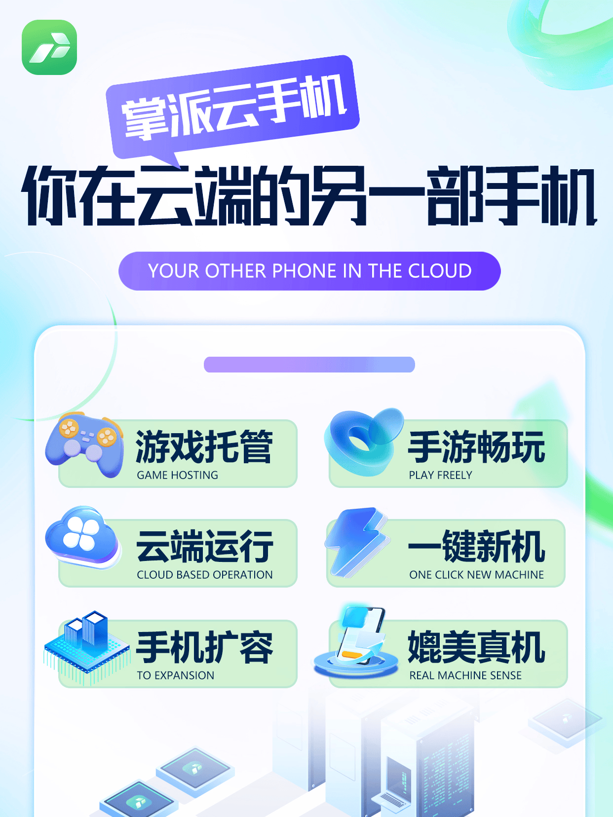 2024年五款免費(fèi)云電腦軟件哪個更穩(wěn)定-軟件技巧