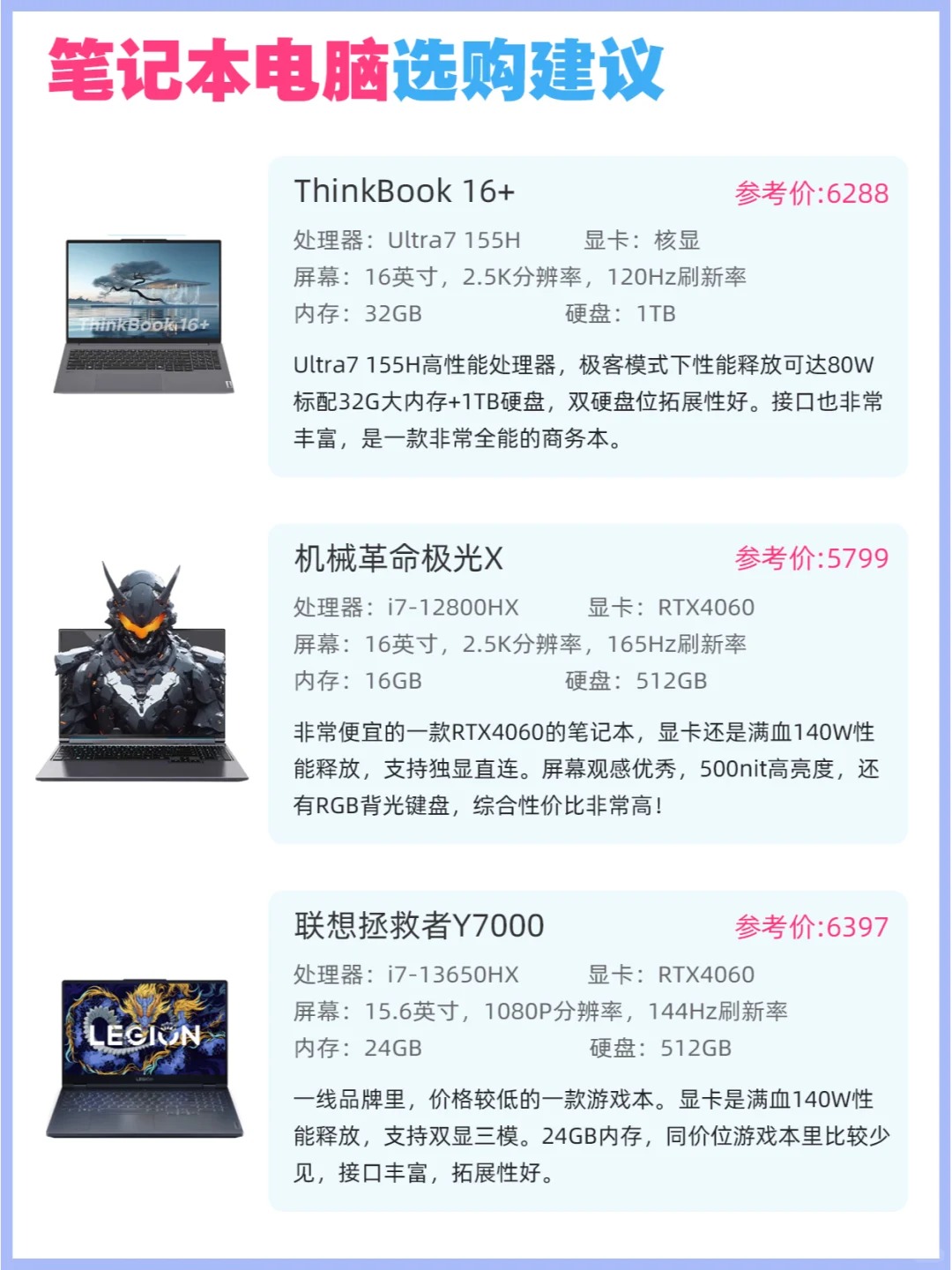 想買個(gè)筆記本玩游戲用,先問一下雙核的好還是四核的好?