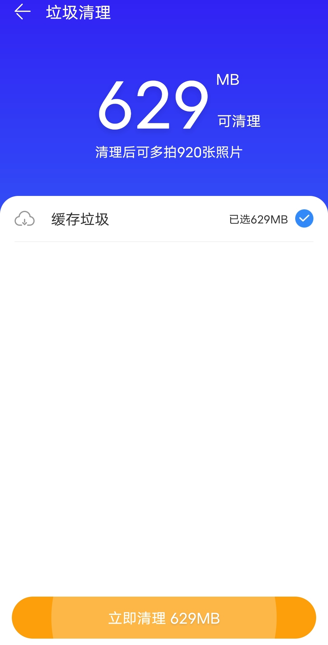 qq手機管家-【騰訊手機管家】騰訊手機管家免費下載