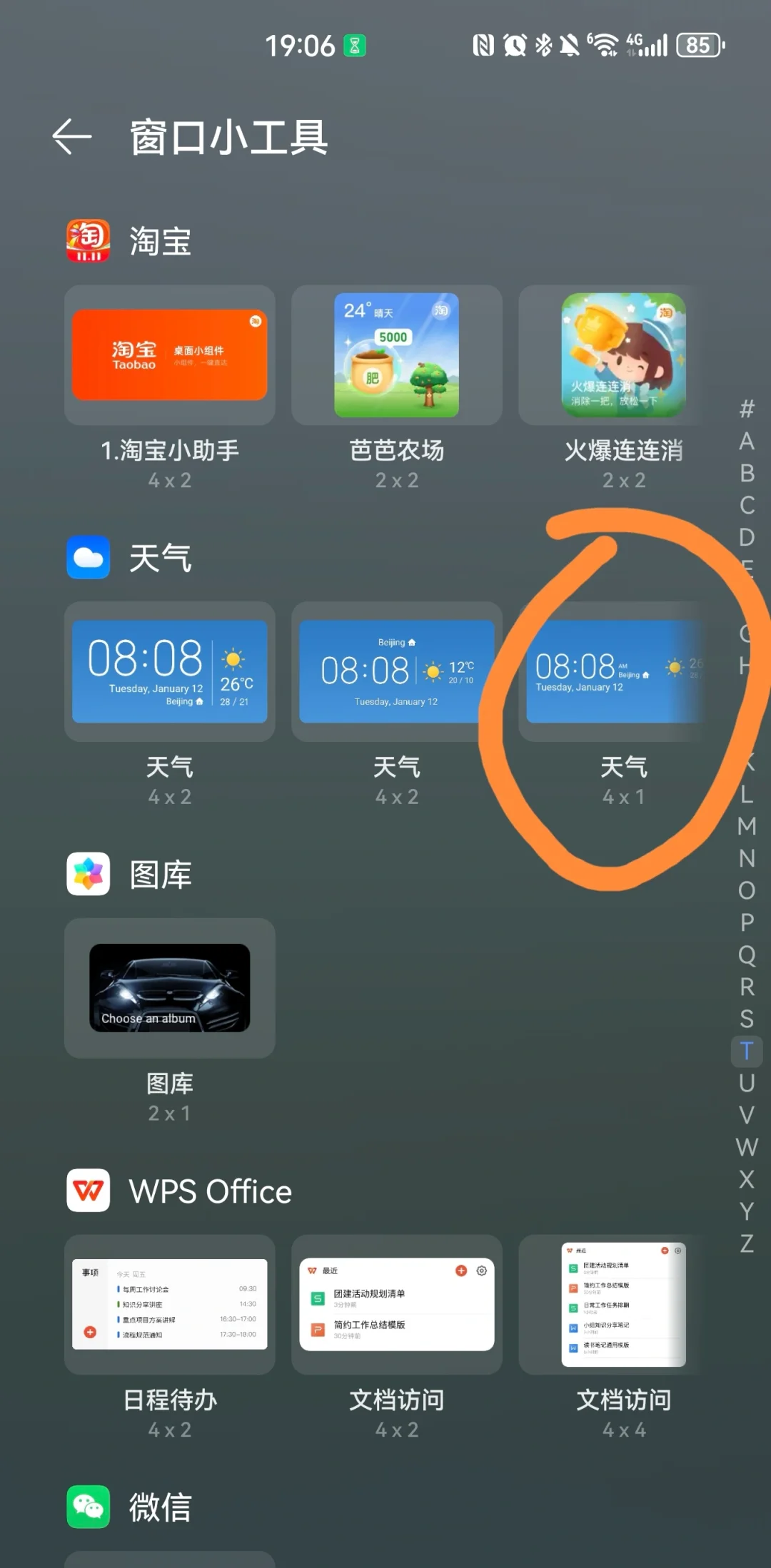 華為手機怎么修改時間和日期?華為手機設(shè)置時間和日期教程