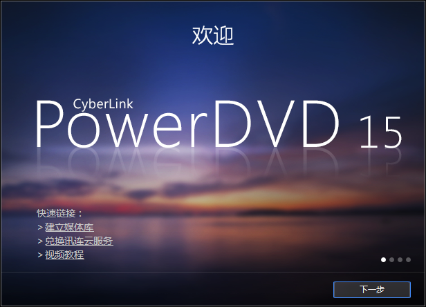 求助,用powerdvd播放藍光原盤,有聲音無圖像