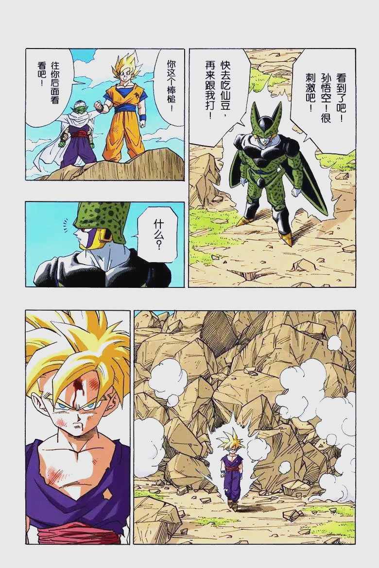 龍珠3中,最終神龍、達而、悟空之間的對話是什么意思?