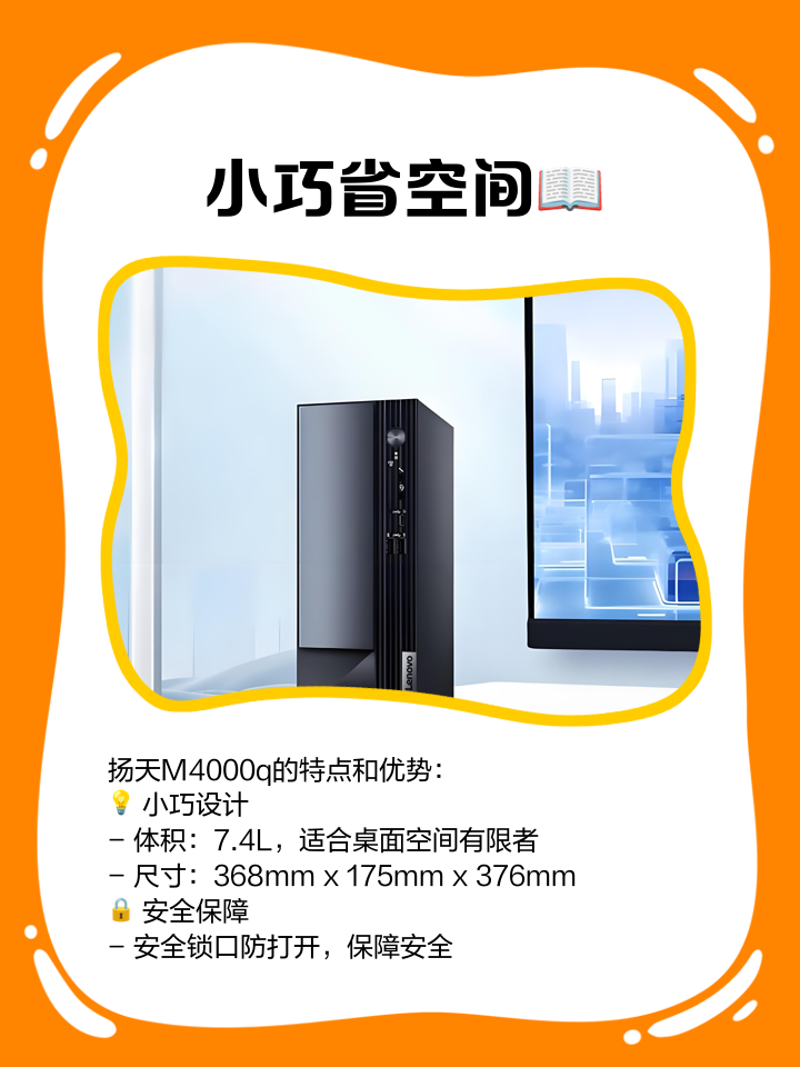 實用商務聯想揚天M4600N廣州2750元