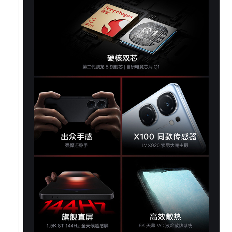 iQOONeo報價_iQOONeo參數_圖片_口碑