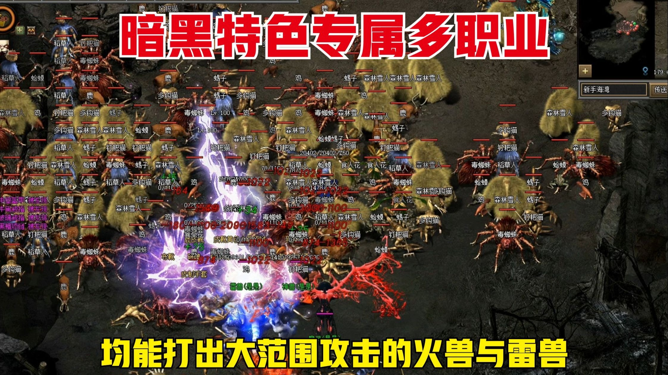 傳奇世界里烈火劍法和雷霆劍的不同和各自的優勢是什么?