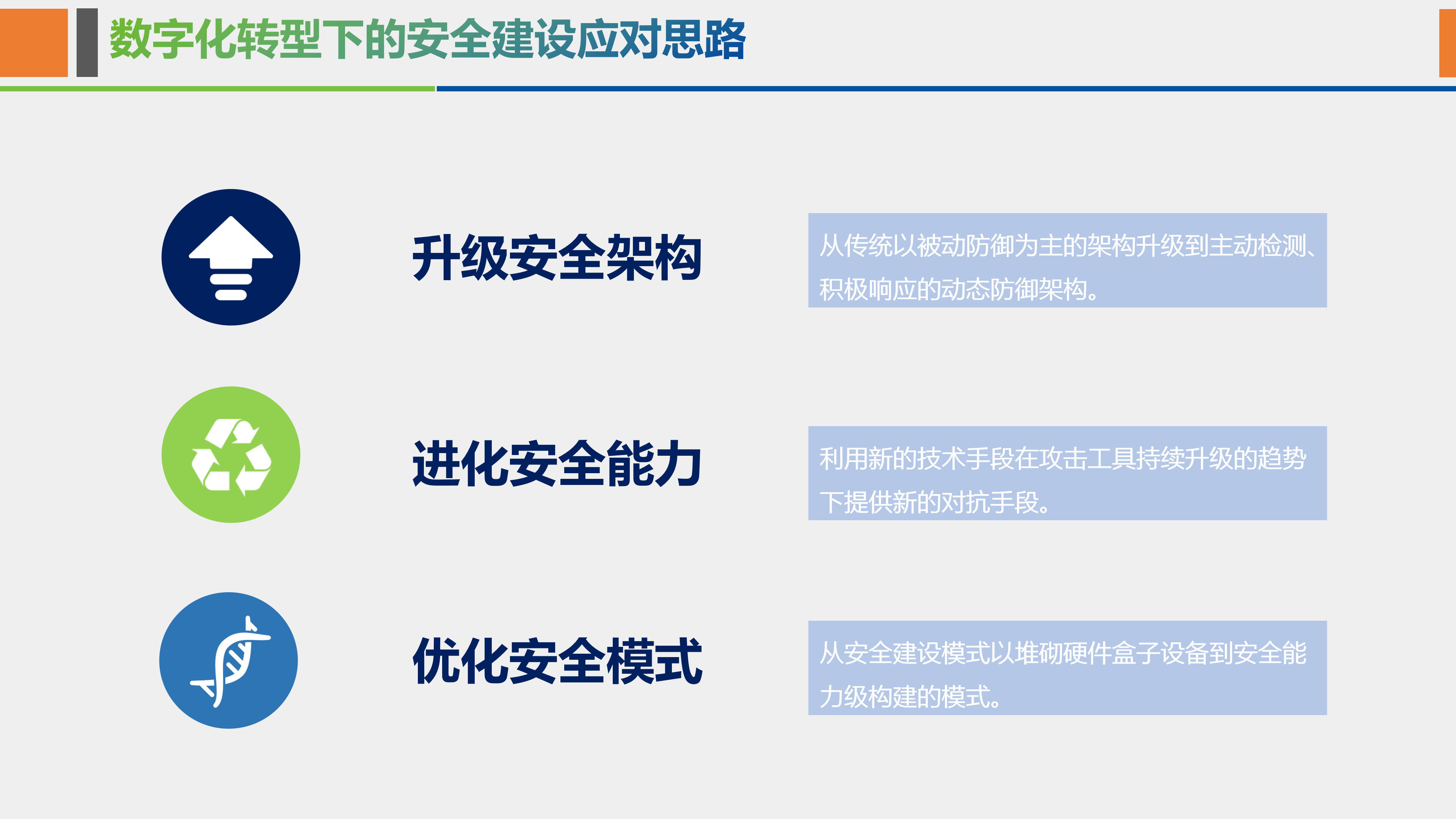 RCG解決方案力助銀行筆記本電腦管理_企業安全安全
