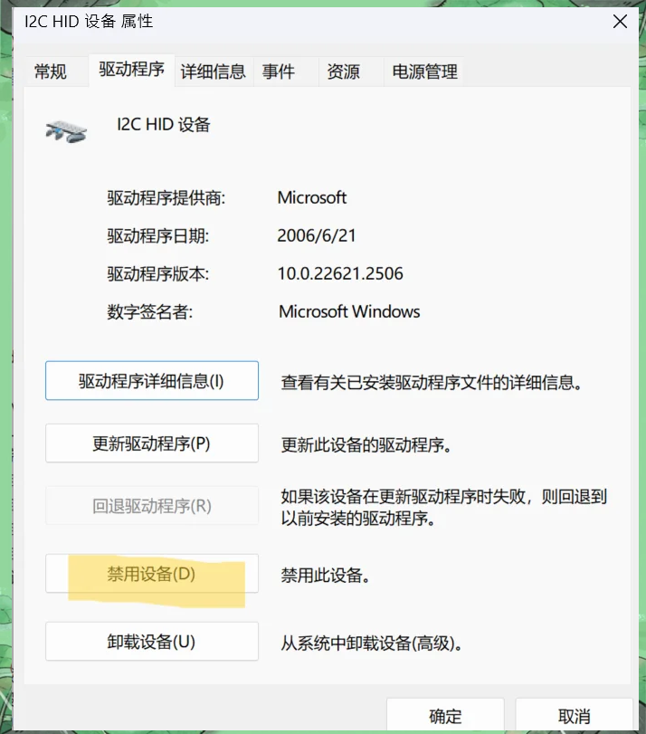 向笑槐