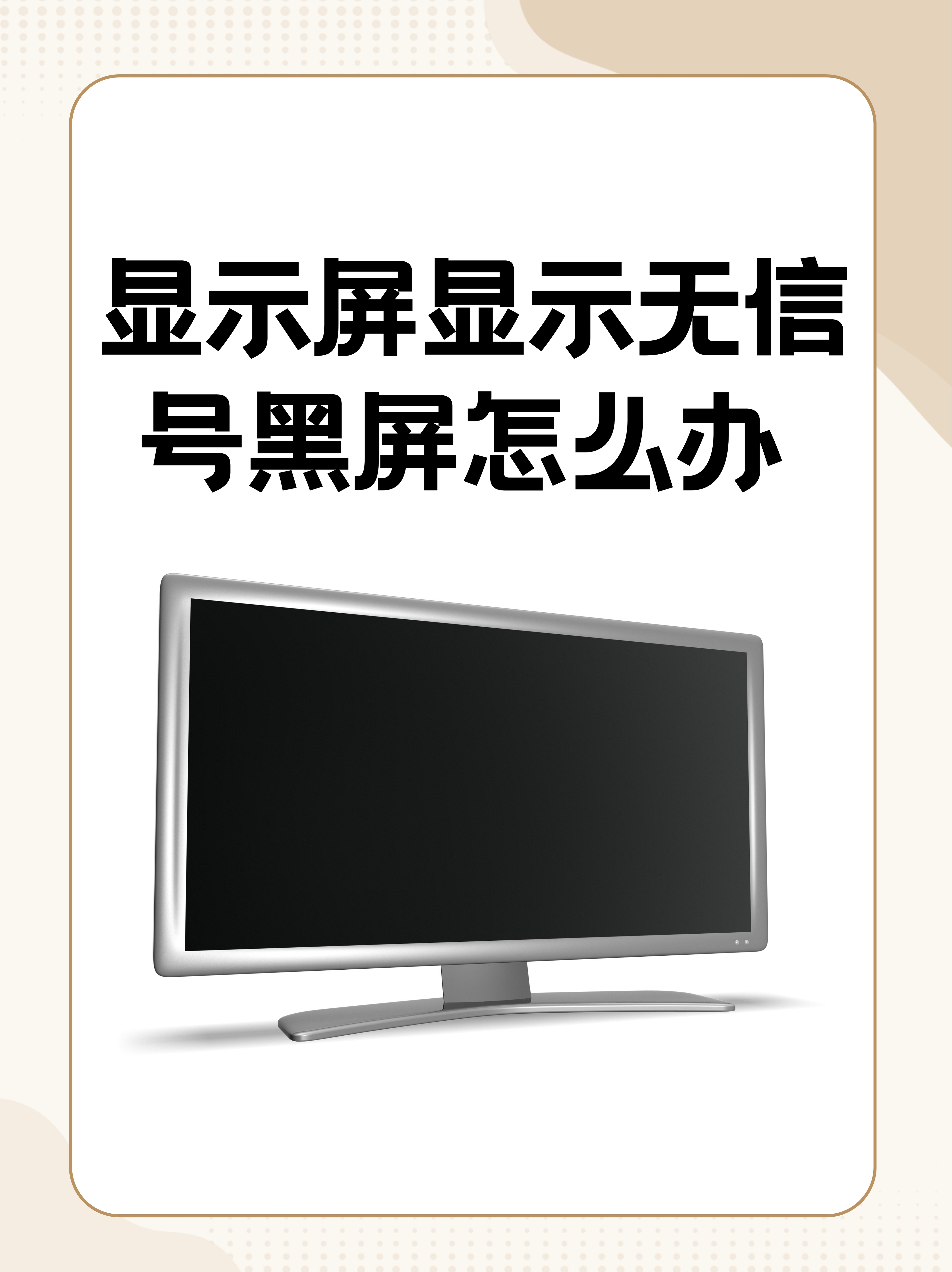 電腦主機開不了機,一直顯示紅燈,是什么回事?