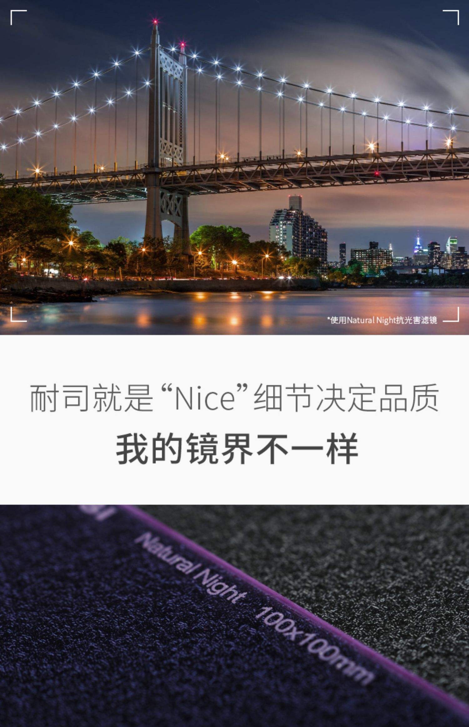 【耐司官網介紹】耐司鏡頭、濾鏡_耐司(中國)公司簡介