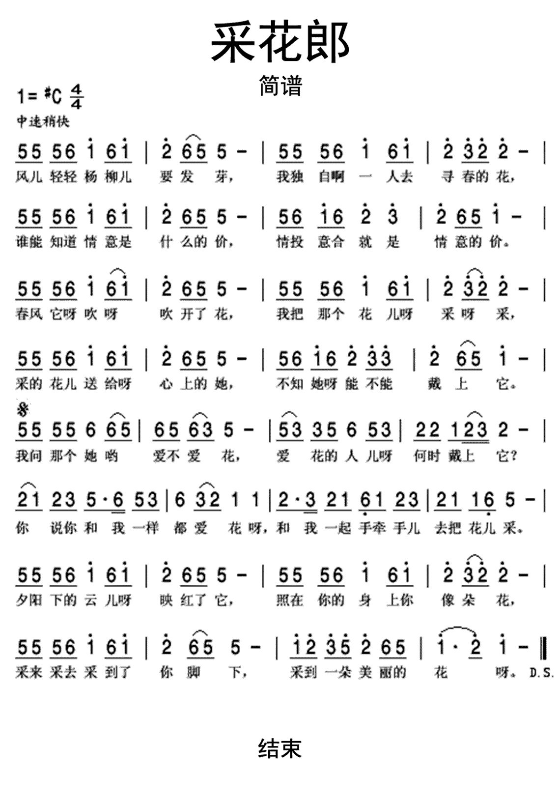 答訪冬