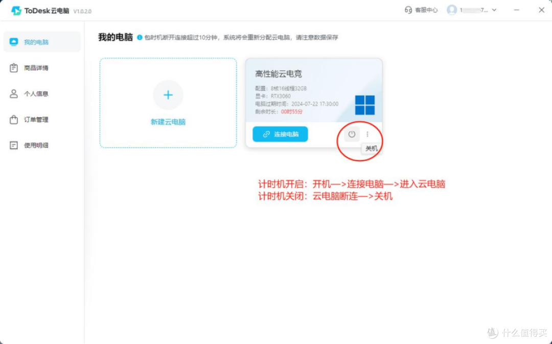 樓歌