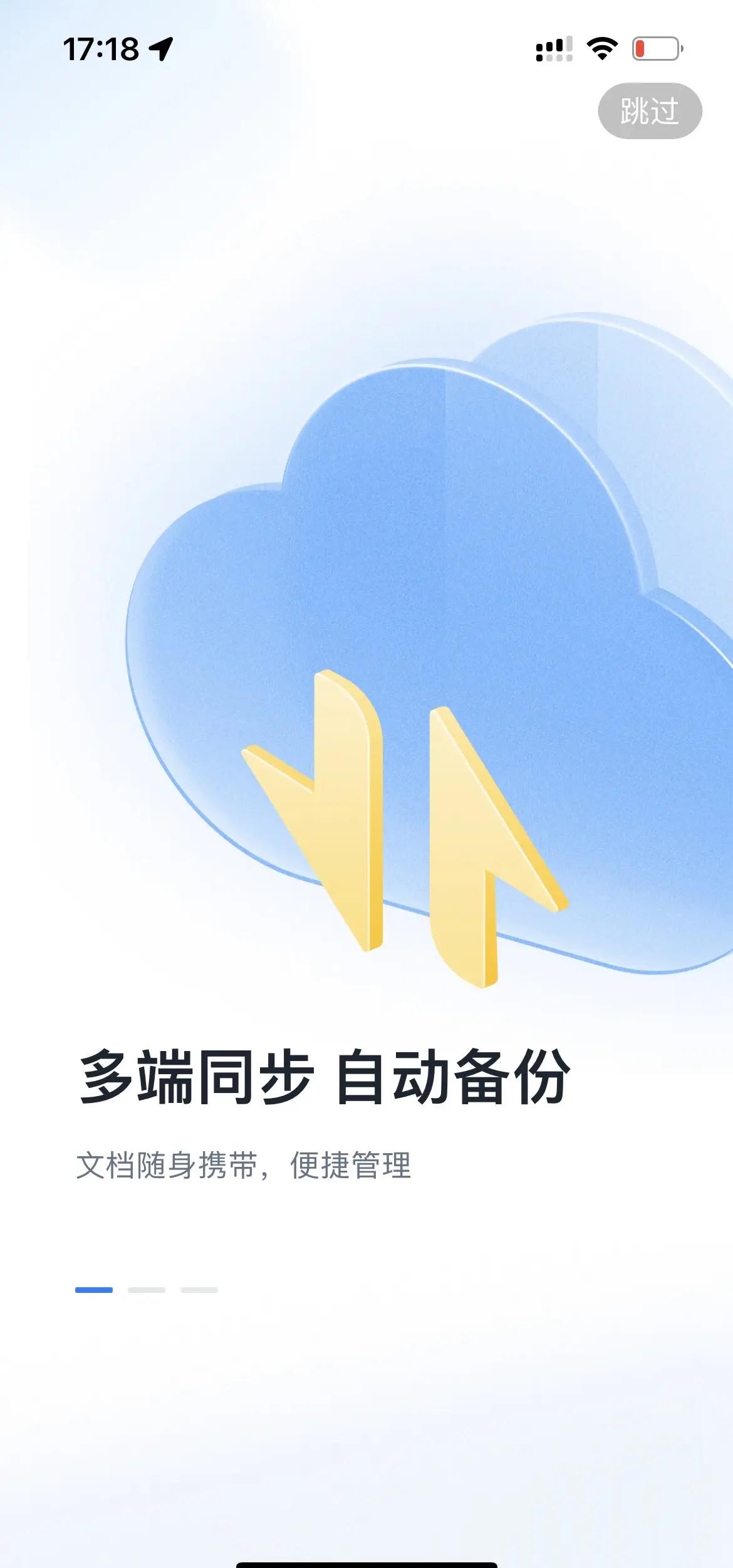 應惜玉
