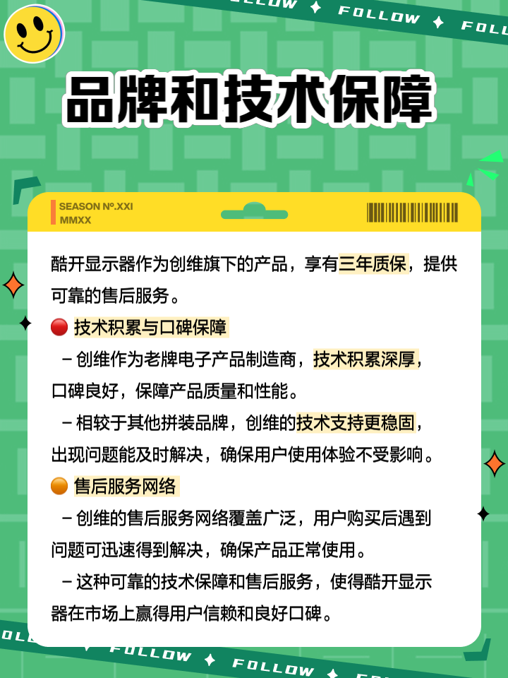 【酷開官網介紹】酷開電視、顯示器_酷開(中國)公司簡介