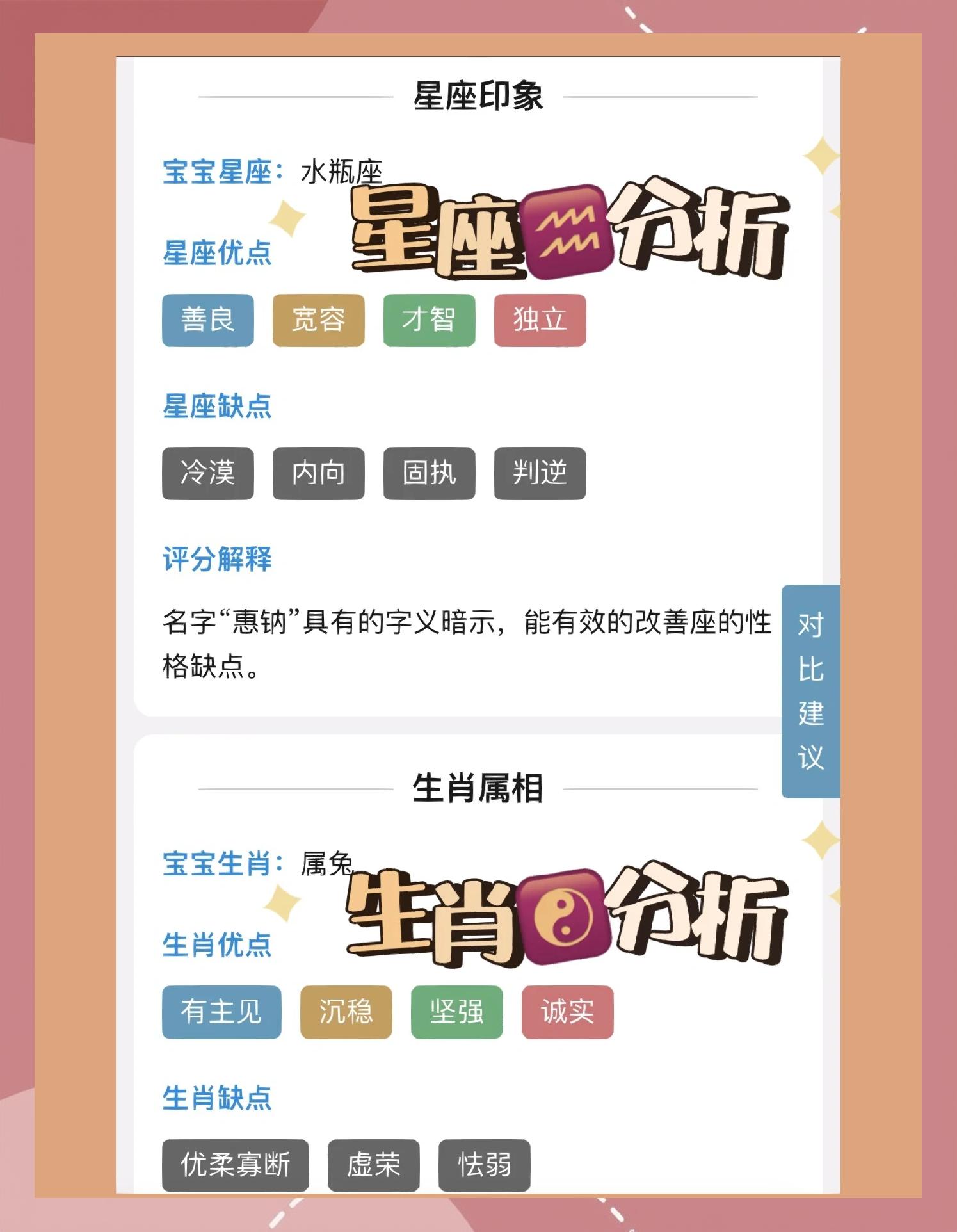 精選十款免費起名軟件,讓你輕松取個好名字-軟件技巧