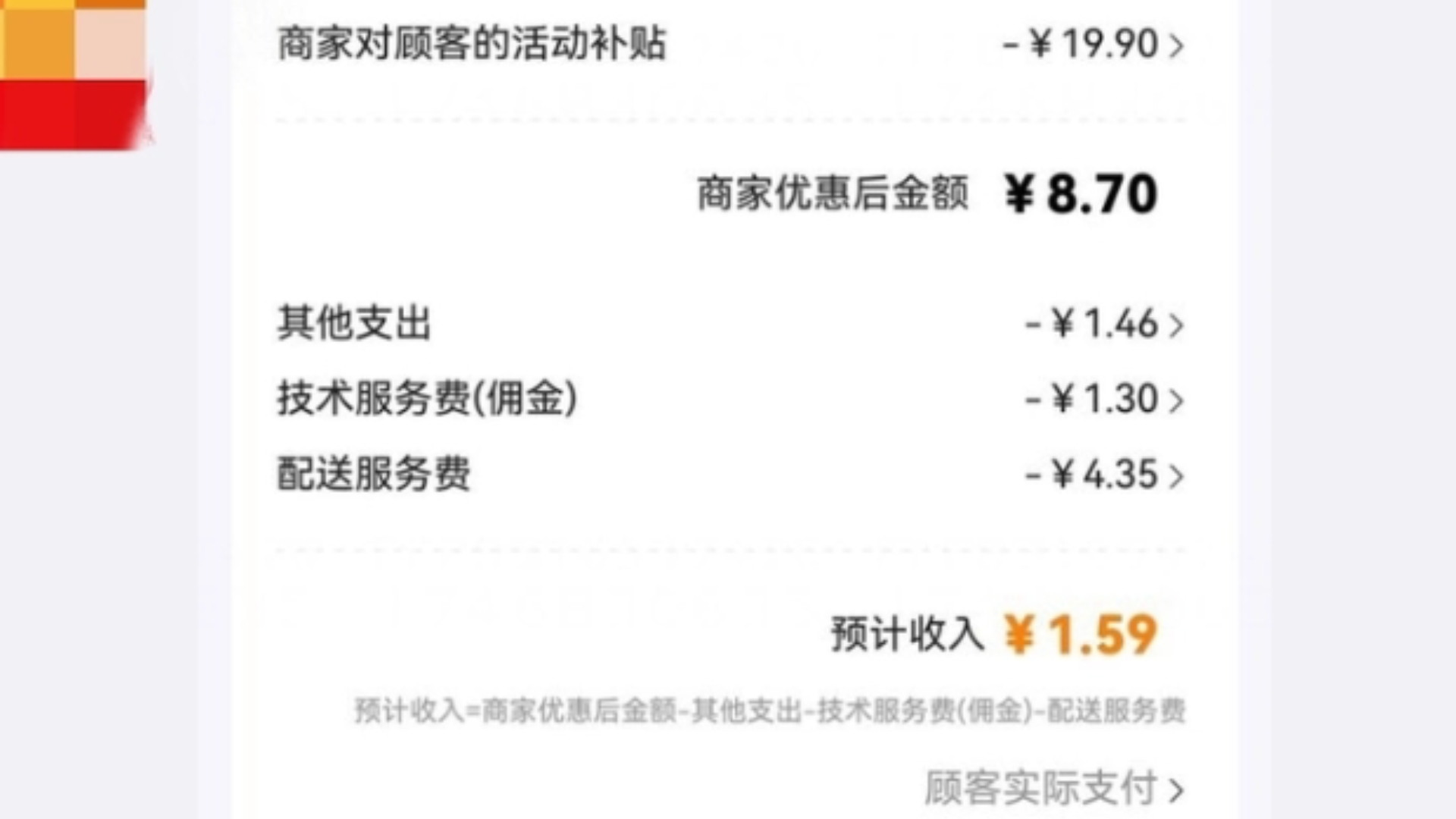 2025年6月21日 第17頁