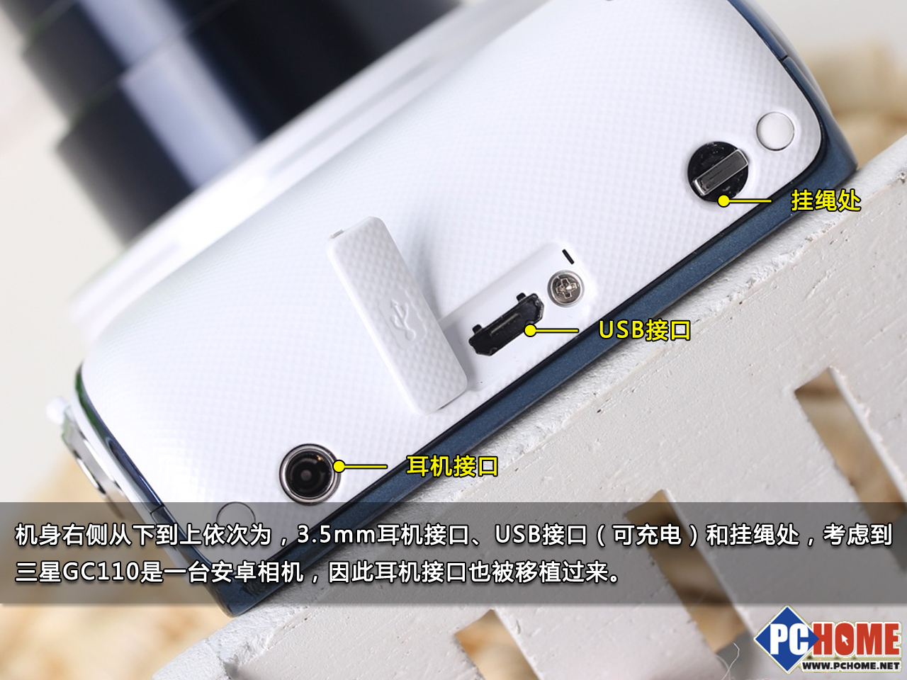 三星(Samsung)GC110數碼相機產品特性評測