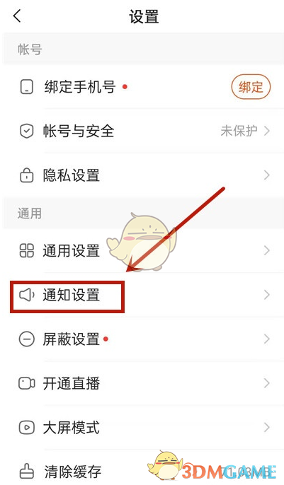 快手取消關注可以批量操作嗎?快手取消關注教程-軟件技巧