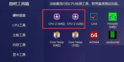 內存檢測工具軟件推薦哪個最熱內存檢測工具軟件排行榜