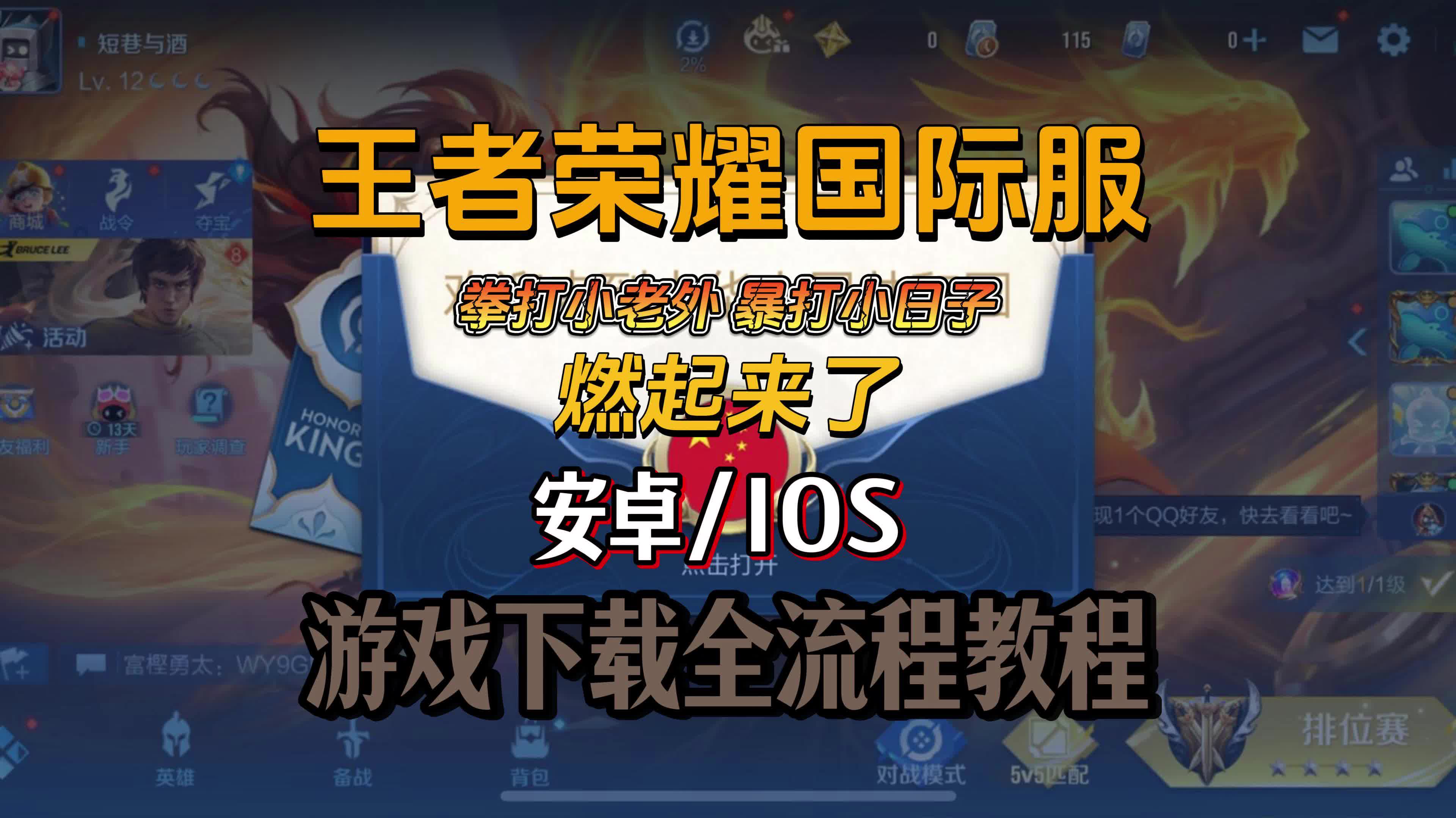 11:00《王者天下2》首服震撼開啟_游戲網頁游戲