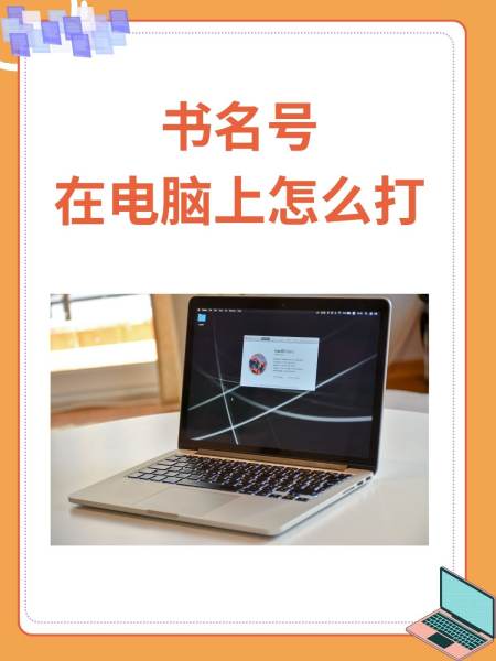 怎么在電腦中打出cafe上的二聲聲調(diào)符號(hào)?