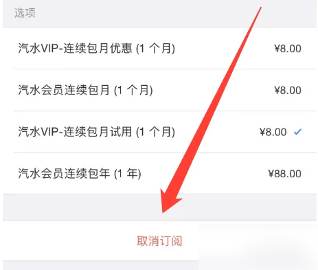 怎樣取消央視頻會員自動續費?央視頻取消會員自動續費方法