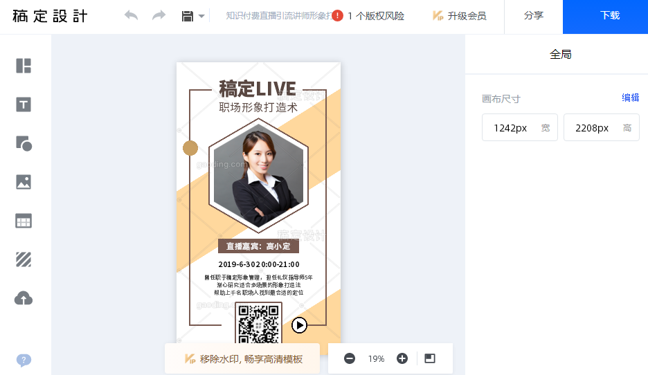 精選人氣高口碑佳的免費(fèi)名片設(shè)計制作工具-軟件技巧