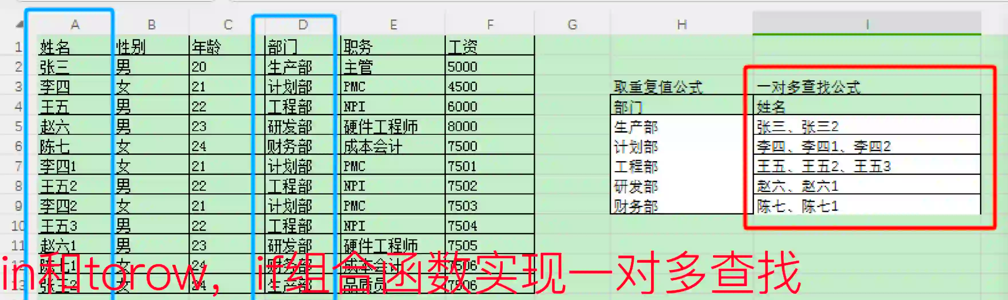 是否有excel高手,怎樣在多個文件中同時搜索查找數據