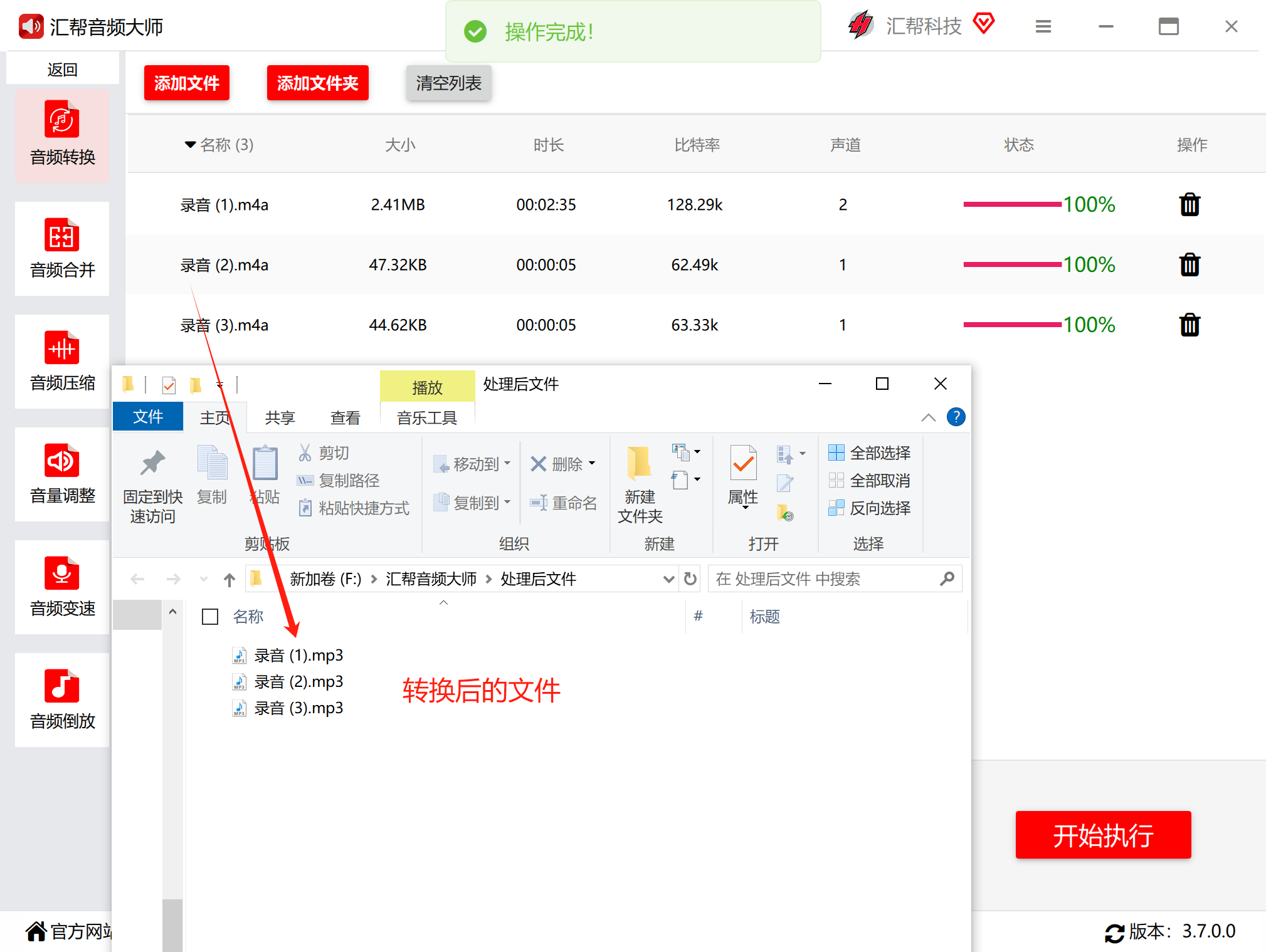 M4A和MP3:兩種音頻格式的區別與用途-軟件技巧