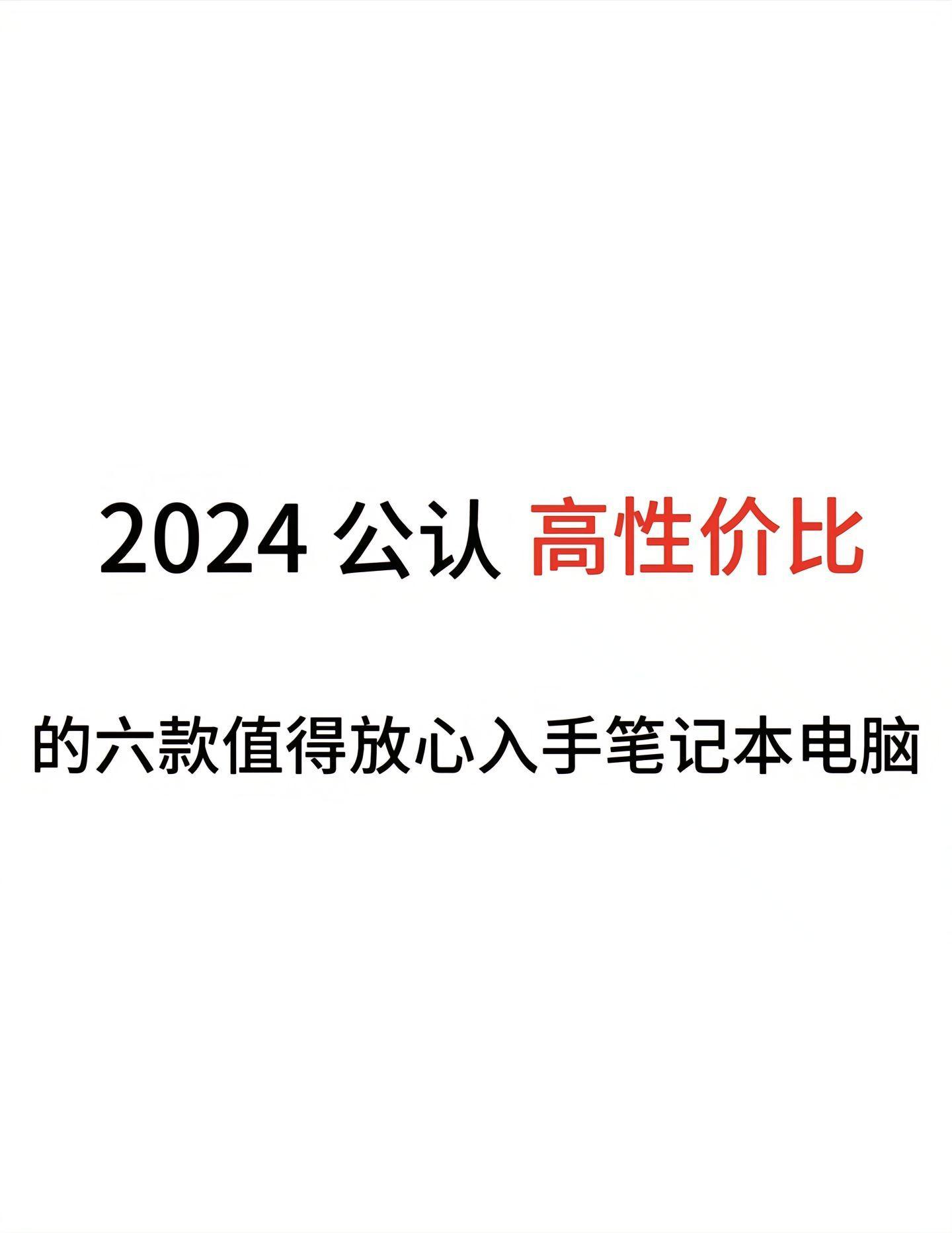 2024年9款快速排名軟件:專業評測與使用心得分享