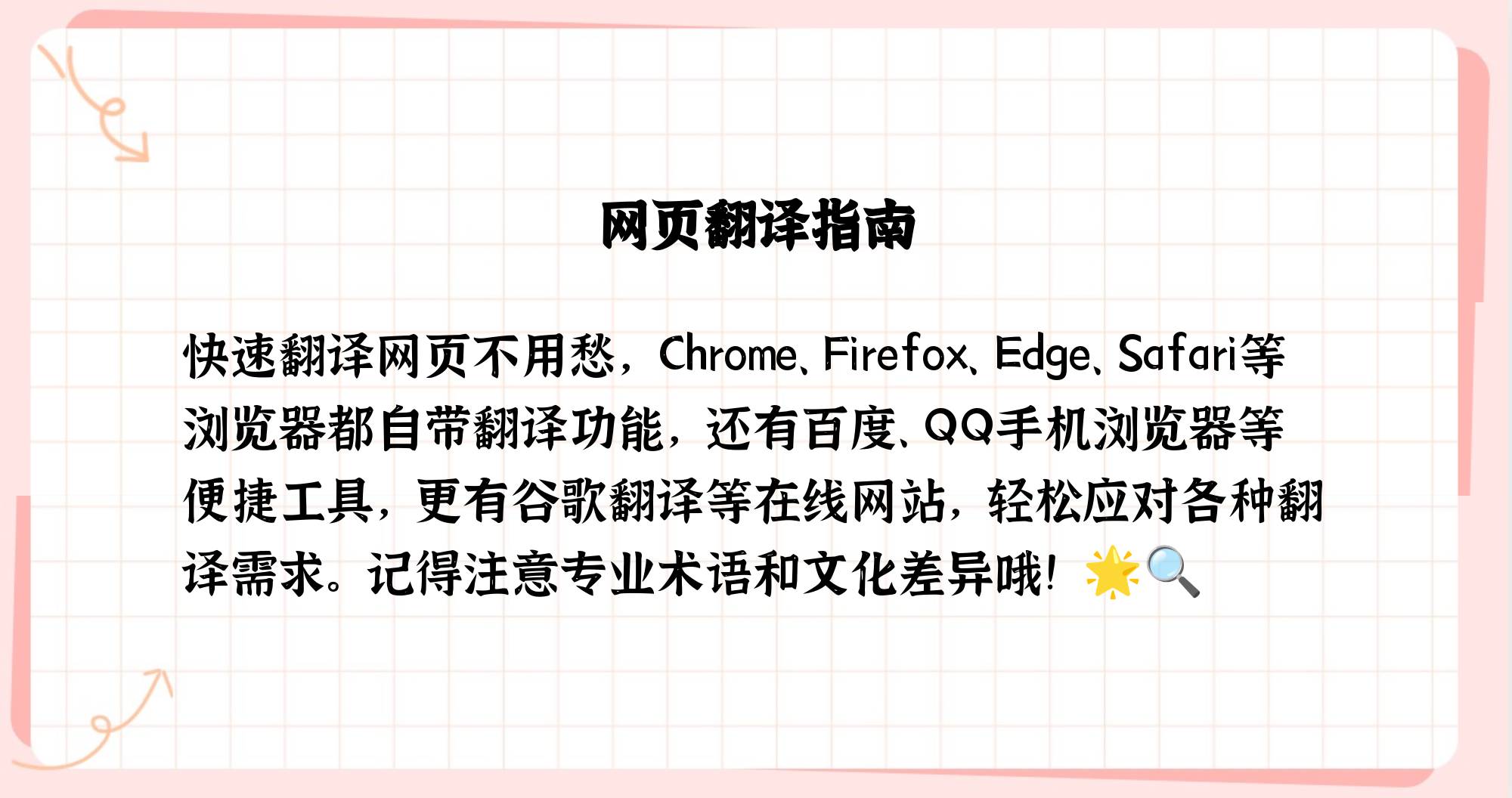 百度瀏覽器網頁翻譯怎么使用-百度瀏覽器網頁翻譯使用教程