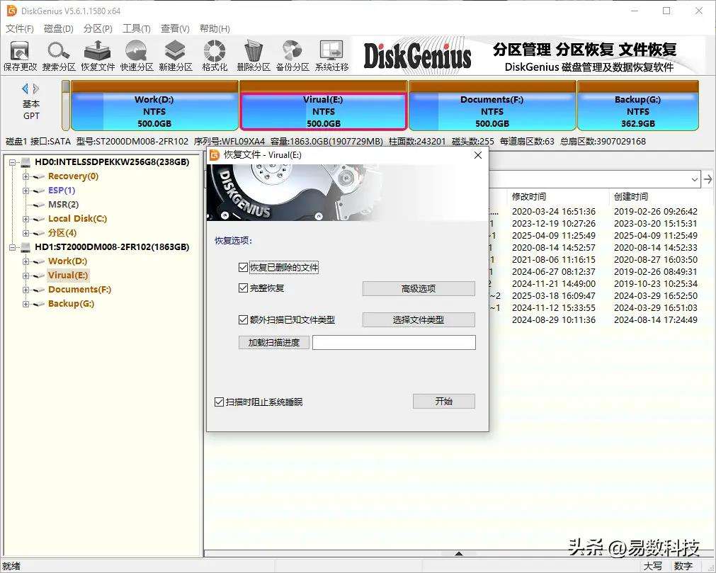 硬盤(pán)分區(qū)工具軟件哪個(gè)好2024免費(fèi)硬盤(pán)分區(qū)工具軟件排行