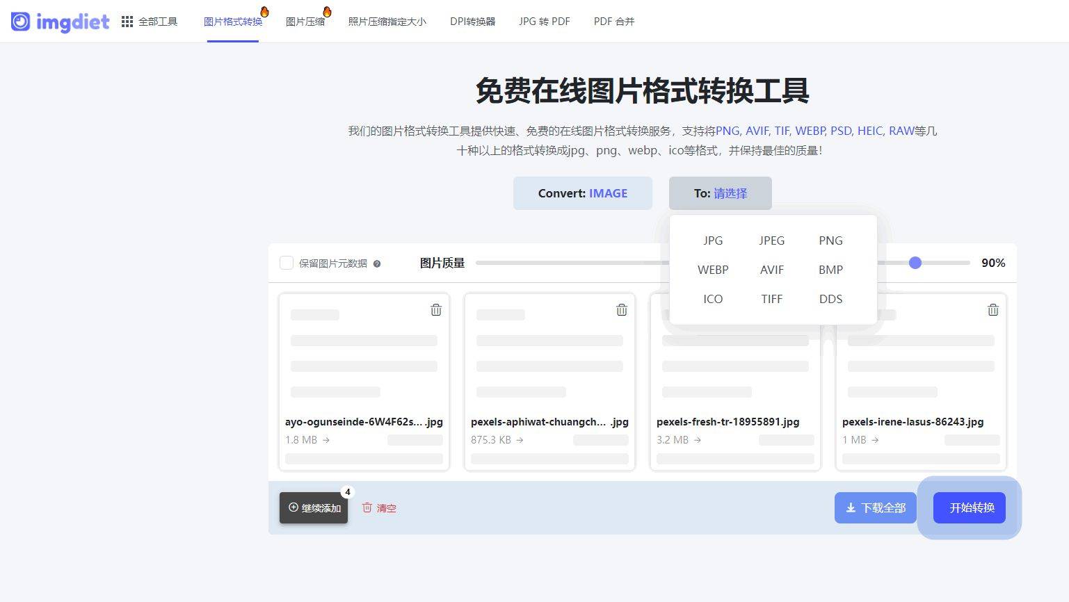 免費圖片大小優化工具推薦:哪些最受歡迎?-軟件技巧