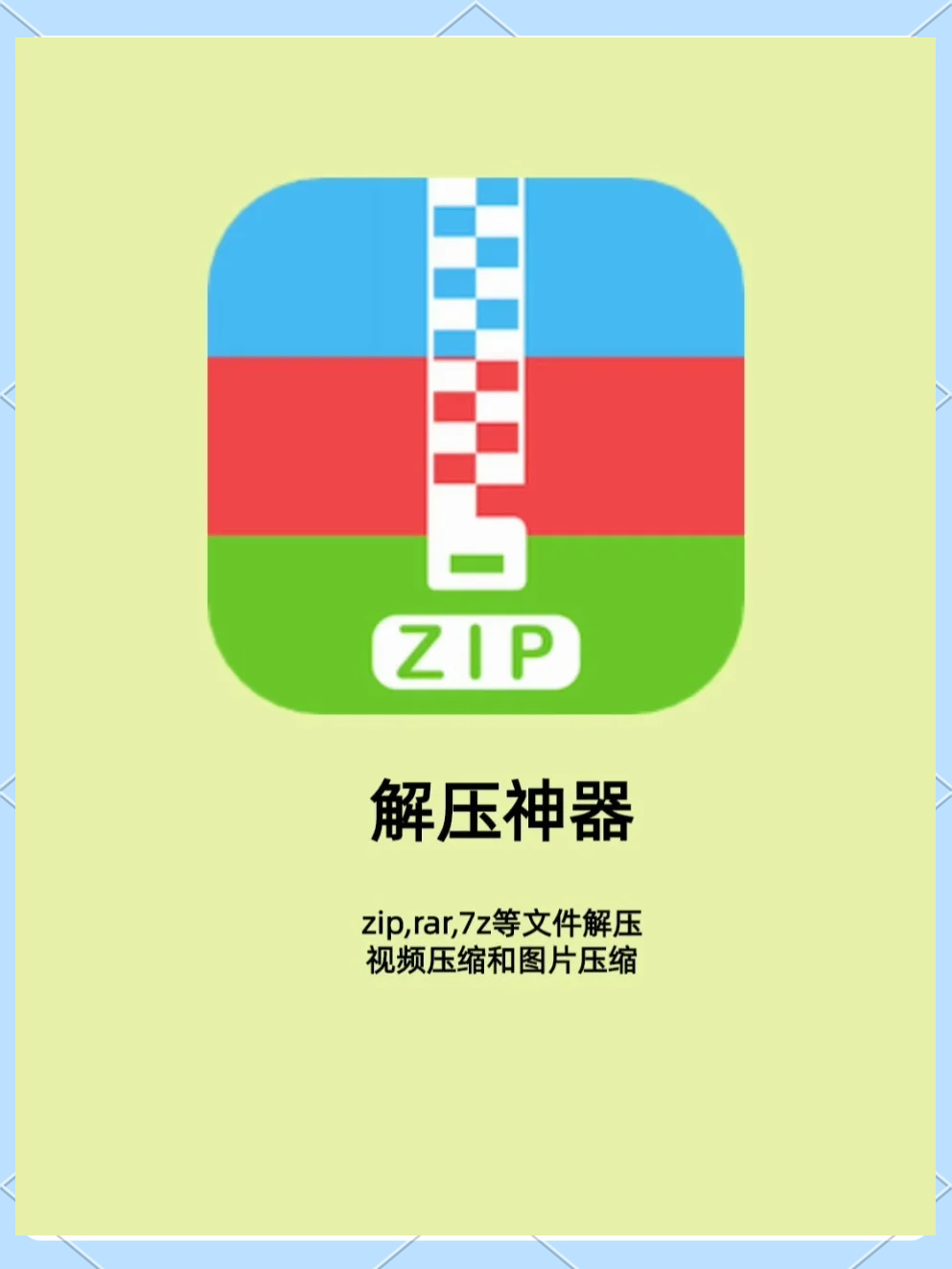 歷宇達(dá)