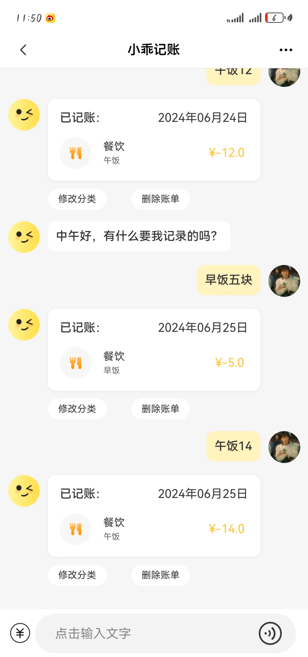 保琴韻
