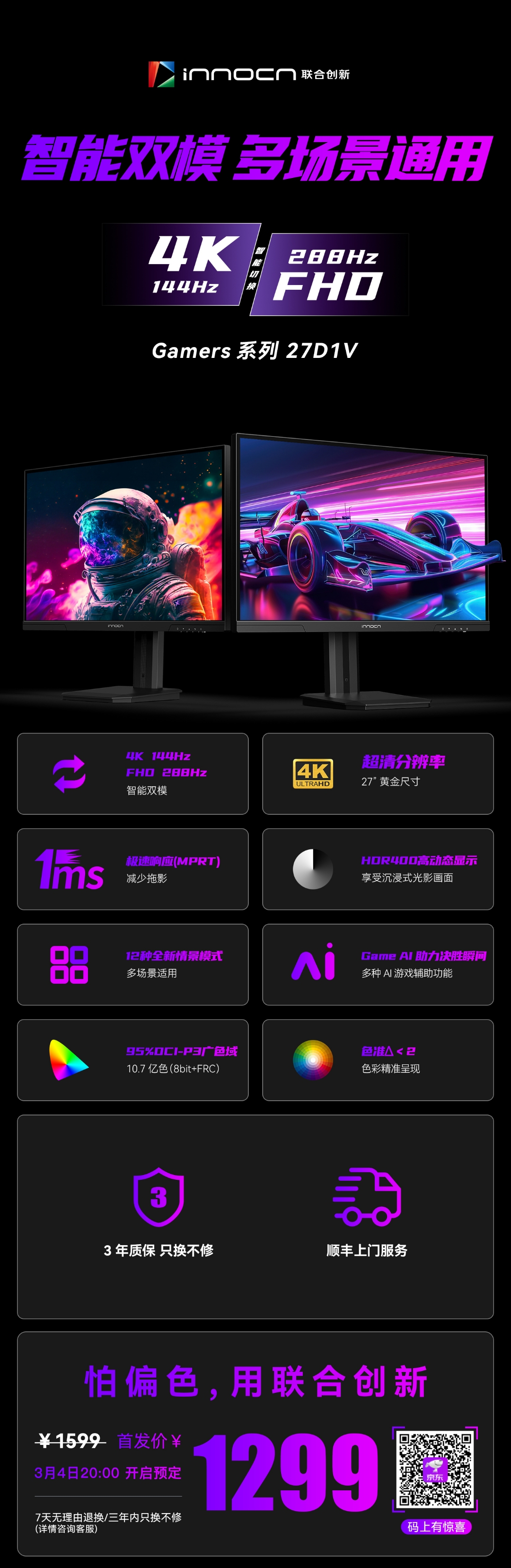 精選五款免費顯示器測試工具,讓你一目了然!-軟件技巧