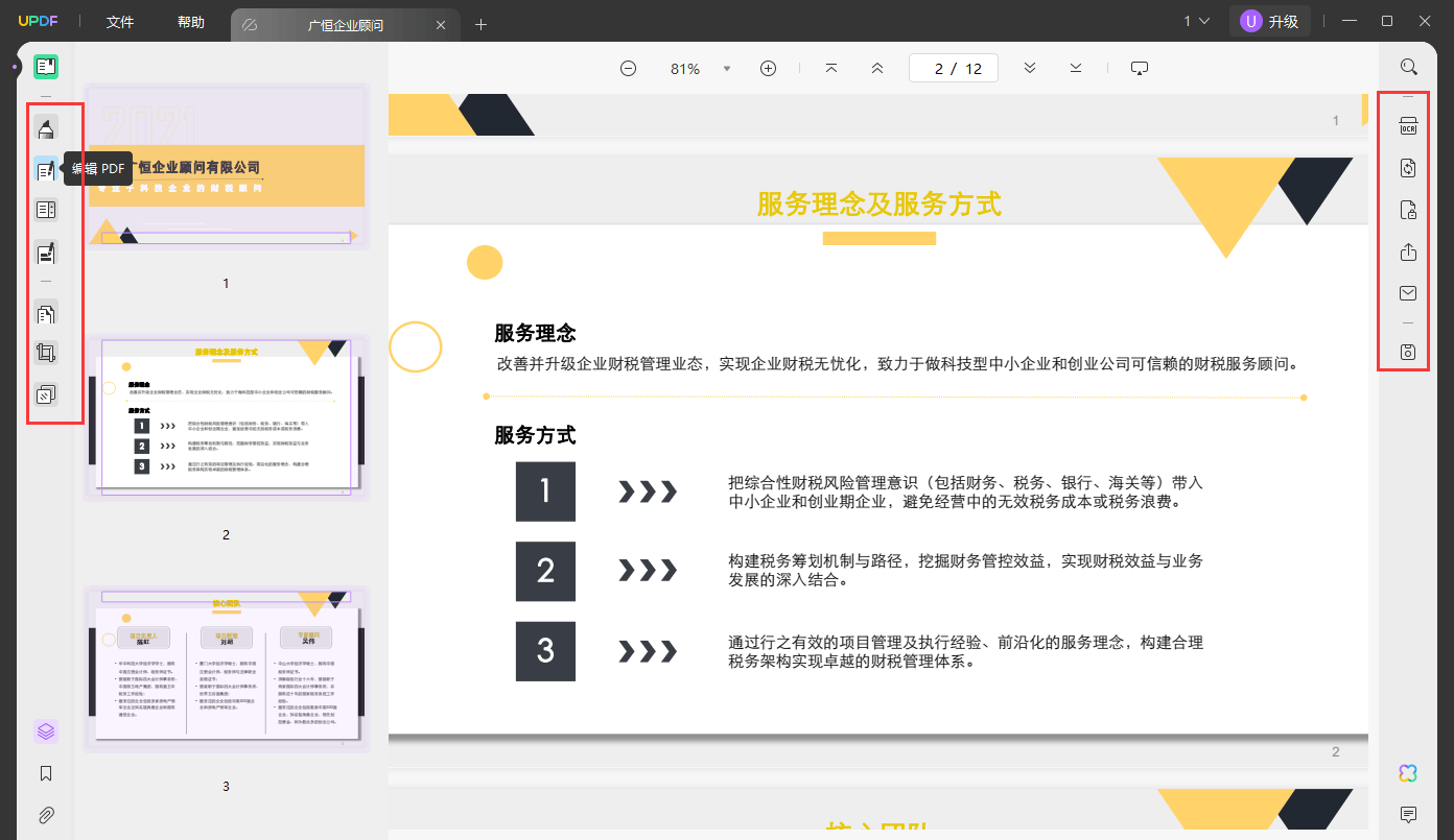 毓含云