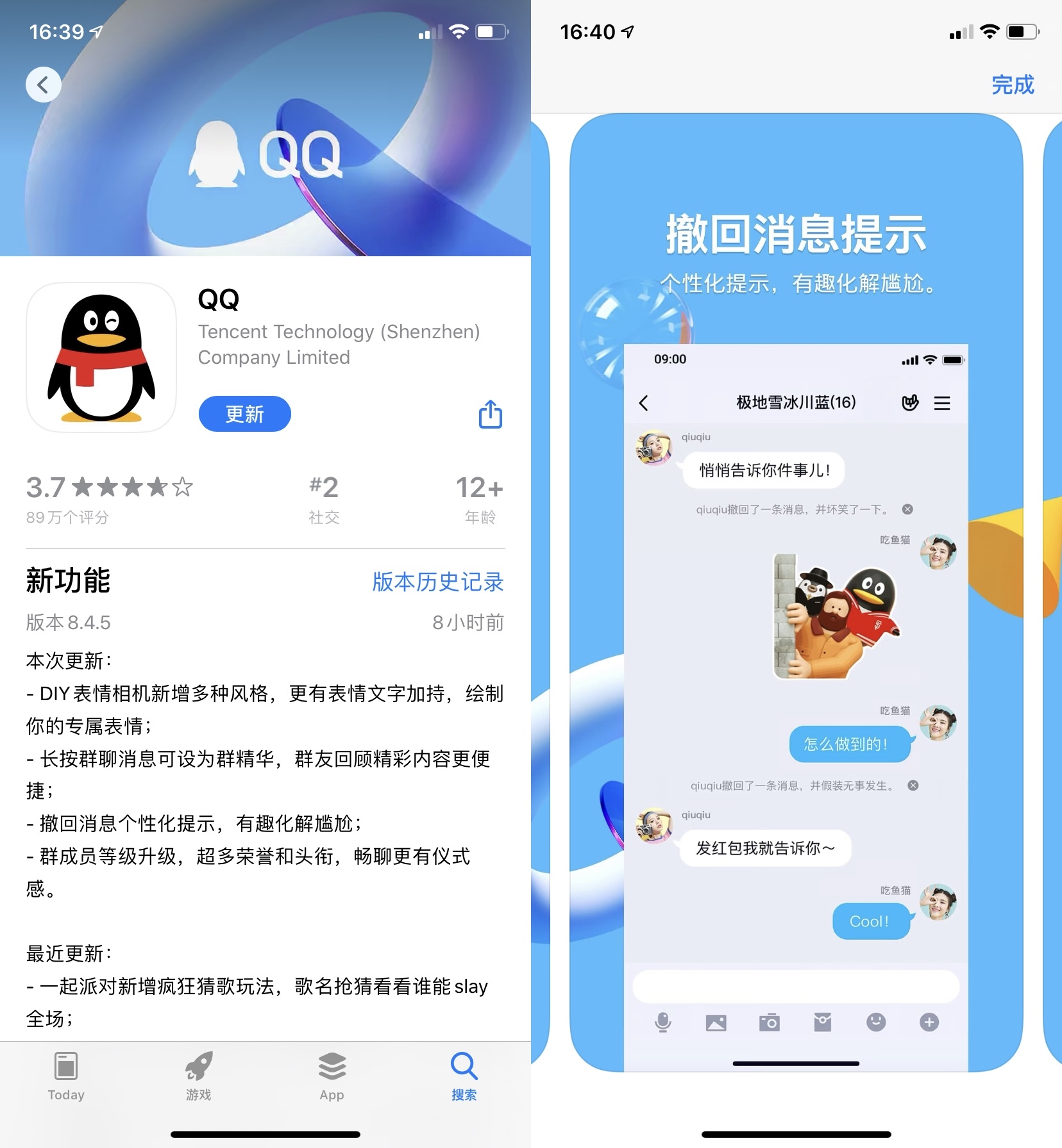 【E7QQ游戲下載】天語E7QQ游戲8.4.5免費下載